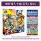 三寶（Sanbao）三寶超元絕戰(zhàn)卡片決戰(zhàn)男孩對(duì)決收藏卡冊(cè)卡牌兒童節(jié)禮物玩具 【超元絕戰(zhàn)】雙人對(duì)戰(zhàn)款80張卡片