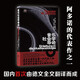 音樂(lè )社會(huì )學(xué)導論 (法蘭克福學(xué)派第一代代表人物阿多諾的代表作之一，國內首次由德文全文翻譯而成。)