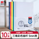 晨光(M&G)文具A4/5mm彩色三角桿抽桿夾 辦公報告夾拉桿夾學生考試收納 資料整理收納文件夾 10個裝ADM94519