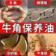 牛角保養(yǎng)油刮痧板牛角梳制品文玩專用駱駝?dòng)捅P玩養(yǎng)護(hù)包漿玉化油膏 牛角保養(yǎng)油【純駱駝?dòng)汀刻烊环懒? title=