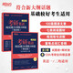 新東方 2026考研英語閱讀提分訓(xùn)練100篇(強(qiáng)化版) 英語一英語二均適用閱讀長難句基礎(chǔ)