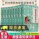 綱鑒易知錄評注（布面精裝）全八冊 8冊 簡(jiǎn)體橫排 鄧小南著(zhù) 對地名紀年職官典故生僻字詞等施加注釋 中華書(shū)局 9787101166378 C