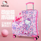 Hello Kitty凱蒂貓兒童行李箱可坐騎行拉桿箱女萬向輪旅行箱經(jīng)典款 經(jīng)典粉18030 20英寸 【1-4歲適用】