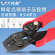 萬(wàn)特弗 棘輪式裸端子壓線(xiàn)鉗 Y.O形銅鼻子冷壓接線(xiàn)鉗電工Y型U型線(xiàn)鼻子預絕緣端子鉗 HS-2MA 紅色 0.5-6平方適用