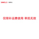 SIMELO 施美樂VIP會員專享保溫壺保溫瓶保溫杯玻璃杯售后配件聯(lián)系客服 產品補郵費 單拍無效