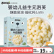 貝愛其味嬰幼兒輔食益生元泡芙寶寶零食泡芙獨(dú)立小袋 麗家寶貝 牛奶泡芙*1盒36g