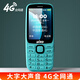 波導(dǎo)（BiRD）D7老人手機(jī)4G全網(wǎng)通老年機(jī)通用移動(dòng)聯(lián)通電信廣電直板機(jī)兒童機(jī)初中生學(xué)生備用機(jī) 藍(lán)色 4G全網(wǎng)通【送手機(jī)套+充電器】