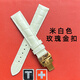 適用天梭杜魯爾表帶T099女款1853蝴蝶扣真皮表帶心媛頭層牛皮16mm 原廠品質(zhì)--亮光米白色--玫瑰金扣 16mm