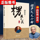 楞嚴大義今釋 新版 南懷瑾白話(huà)《楞嚴經(jīng)》 南懷瑾解讀佛教經(jīng)典