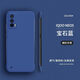 墨佰 適用iqooneo5手機殼iqooneo5se保護套防摔超薄無(wú)邊框neo5s膚感磨砂散熱硬殼簡(jiǎn)約防摔純色 超薄無(wú)邊框-寶石藍 iqooneo5