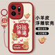 傲萌榮耀Play9T手機殼HonorPlay9T新款保護套ALT一AN00硅膠軟殼5G版全包防摔超薄創(chuàng)意可愛高級外殼男女 【紅-好運滿滿】送掛環(huán)