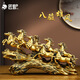 匠驢 八駿雄風(fēng)馬擺件老板辦公室桌面家居客廳玄關(guān)酒柜裝飾品開業(yè)禮物 中號 八駿雄風(fēng) 長49寬15高28厘米