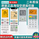 海信（Hisense）原裝正品海信空調遙控器萬(wàn)能通用全部型號臺立柜掛式掛機柜機中央空調新老款家用KFR-35GW 23/32 此款不是海信空調遙控商品（請對應下單）