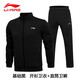 李寧（LI-NING）運(yùn)動(dòng)套裝男春秋季新款情侶開(kāi)衫運(yùn)動(dòng)服休閑套裝女跑步健身服衛(wèi)衣 黑/黑（立領(lǐng)-褲平口） XL