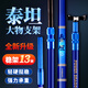 金泉泰坦支架后掛炮臺碳素竿掛 超輕超硬2.4米大物竿架可定位釣魚(yú)配件 泰坦支架3米