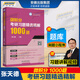 高等數學(xué)考研習題精選精解1800題線(xiàn)性代數微積分概率論精選精解1000題800題600題 吉米多維奇高等數學(xué)習題精選精作者張天德編 考研高數同步輔導復習用書(shū)同濟七八78版大一新生高數刷題練習題 微積分