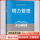 【正版包郵】精力管理 管理精力 而非時間 吉姆洛爾 托尼施瓦茨 著 互聯(lián)網(wǎng) 時代順勢騰飛的關(guān)鍵 企業(yè)管理 市場營銷 細(xì)節(jié)影響力 紐約時報暢銷書 樊登 知乎大V等推薦 新華書店旗艦店勵志成功圖書書籍 精