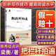 【正版速發(fā)】梁衡把欄桿拍遍新版當(dāng)代散文中學(xué)生讀本