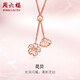 周六福紅18K金項鏈女花貝彩金項鏈七夕情人節(jié)禮物 KI066203 約45+3cm