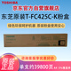 東芝（TOSHIBA）T-FC425C-K黑色墨粉2020AC/2021AC/2520AC/2521AC/2525AC/3025AC/3525AC/4525AC/5525AC/6525AC碳粉