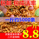 短云面包蟲(chóng)活體 黃粉蟲(chóng)活蟲(chóng) 鸚鵡魚(yú) 金龍魚(yú) 烏龜 畫(huà)眉鳥(niǎo)石蛙飼料 3斤活體蟲(chóng)2.5cm送鑷子麥麩