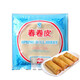 南翔上海南翔春卷皮每袋25片裝油炸點(diǎn)心薄餅皮家用早餐速食半成品面食 南翔春卷皮2包（50張）