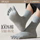 珍行足衣100%棉襪子男款純棉五指襪春夏抗菌全棉吸汗防臭男士中筒襪長(cháng)襪