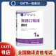 2026備考CATTI英語(yǔ)一級口筆譯教材 1級英語(yǔ) 全國翻譯資格考試用書(shū) 英語(yǔ)一級口筆譯教材
