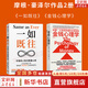 【正版包郵】金錢心理學(xué) 財(cái)富、人性和幸福的永恒真相  摩根·豪澤爾 著 更適合上班族的理財(cái)指南，幫你找到財(cái)富真相，實(shí)現(xiàn)財(cái)務(wù)自由 新華書店旗艦店金融經(jīng)濟(jì)個(gè)人理財(cái)圖書書籍 金錢心理學(xué)+一如既往【2冊】