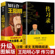 全2冊王陽(yáng)明心學(xué)知行合一傳習錄全集心學(xué)的智慧原文注釋中國哲學(xué)王守仁全書(shū)人生哲理修身處世哲學(xué)國學(xué)經(jīng)典