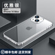 越晴適用 蘋果14ProMax手機(jī)殼iPhone14Plus金屬邊框保護(hù)套鏡頭全包高清透明防摔魯班扣硬殼 蘋果14plus【優(yōu)雅銀】鏡頭全包