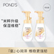 旁氏（POND'S）米粹潤澤保濕潔面泡泡160mlx2 氨基酸洗面奶男女去角質(zhì)520