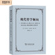 現(xiàn)代哲學(xué)傾向：評自然主義、唯心主義、實(shí)用主義和實(shí)在論_兼論詹姆士的哲學(xué)