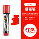 金萬(wàn)年P(guān)OP筆 馬克筆30mm嘜克筆寬頭麥克筆海報專(zhuān)用廣告筆12色套裝 【紅色1支】嘜克筆/30mm