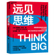 【湛廬】遠見(jiàn)思維 領(lǐng)悟掌控職場(chǎng)生涯的六大方法 用行為科學(xué)設計你的成功之路 人文社科管理書(shū)籍 丹尼爾·平克 西奧迪尼推薦