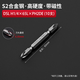 德士力德國品質(zhì)DSL進(jìn)口S2雙頭十字電動(dòng)螺絲刀頭強磁高硬度手電鉆風(fēng)批頭 DSL H1/4*65L*PH2DE（10支裝）