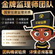 千家監(jiān)理北京團(tuán)購驗(yàn)房服務(wù) 精裝房驗(yàn)房師 專業(yè)第三方驗(yàn)房師傅交房拿房驗(yàn)收 平方米