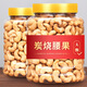 炭燒大腰果仁新貨g整箱5斤干貨堅果鹽散裝稱(chēng)斤焗新貨炭烤堅果零食 【2罐】炭燒腰果500g