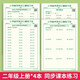 六品堂小學(xué)生口算練習(xí)紙二年級上冊數(shù)學(xué)練習(xí)本口算題卡速算