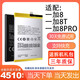 一加適用于一加8電池8pro大容量8t電板oneplus手機1+8P萊能原裝 4300mAh 一加8電池工具膠水