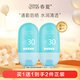 春夏（SPRING&SUMMER）水感清透防曬霜輕盈倍護SPF50/30PA+++防汗清爽隔離護膚平價(jià)50g 水感清透防曬霜SPF30