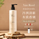 VAN REED身體乳秘密森林230ml法式香氛保濕女長(zhǎng)時(shí)留香清爽禮物送禮學(xué)生