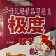 極度數學(xué)北師大版一年二年三年四年五年六年上冊下冊精品習題集 六年級上冊 北師大版