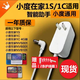 京齊 適用小度在家1S電源線充電器nv5001/nv6001/nv6101小度1C充電線 【彎頭】小度1C/1S/4G版適配器 1.5米