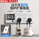 國際電工擴(kuò)展式過欠壓保護(hù)插座轉(zhuǎn)換器多功能五孔多孔電源面板86暗裝免布線 【白色】向右擴(kuò)展+計時器