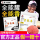 威拓森全能腥和全能香四季通用餌料野釣通殺打窩鯽魚(yú)鯉魚(yú)三體釣魚(yú)餌料 【四季配方】全能腥1包+全能香1包