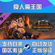 云里游全面戰爭戰錘3 STEAM游戲 Total War:WARHAMMER III 戰錘III 國區CDKEY 激活碼 食人魔王國DLC