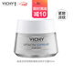 薇姿 VICHY LABORATOIRES薇姿(新舊款隨機(jī)發(fā))活性塑顏致臻煥活晚霜日霜50ml淡化細(xì)紋緊致 日霜50ml（新舊隨機(jī)發(fā)）