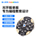 MAKEBLOCK 童心制物 光環(huán)板單板 樹莓派開發(fā)板物聯(lián)網(wǎng)人工智能可編程機器人 光環(huán)板單板