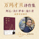 自營(yíng) 如意故事集 代代相傳的藏地民間故事 萬(wàn)瑪才旦 藝術(shù)家吾要特別繪制插畫 如意寶尸的醒世箴言 故事只講了一半 烏金的牙齒 松木的清香 雪豹 中信出版社